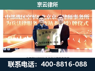 黑山-养殖场拆迁律师