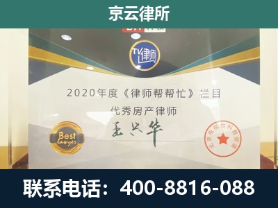 黑山-养殖场征收律师