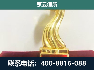 黑山-养殖场关停拆迁律师