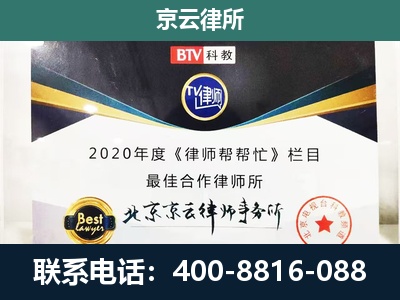 黑山-养殖场征地补偿律师