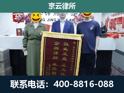 黑山-养殖企业拆迁律师