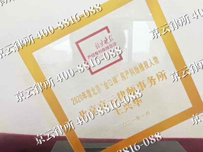 黑山-企业拆迁维权律师