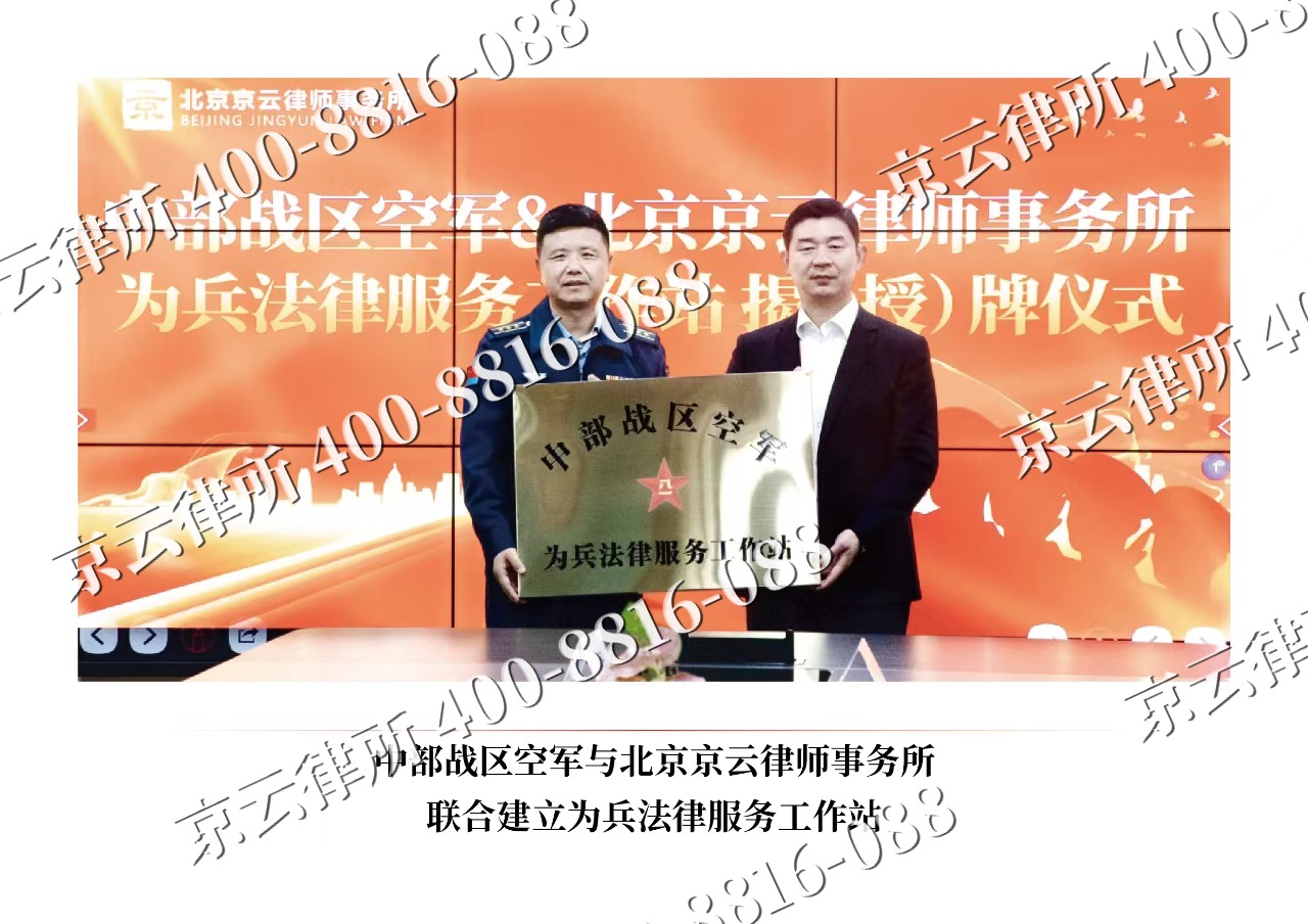 黑山-企业拆迁维权律师
