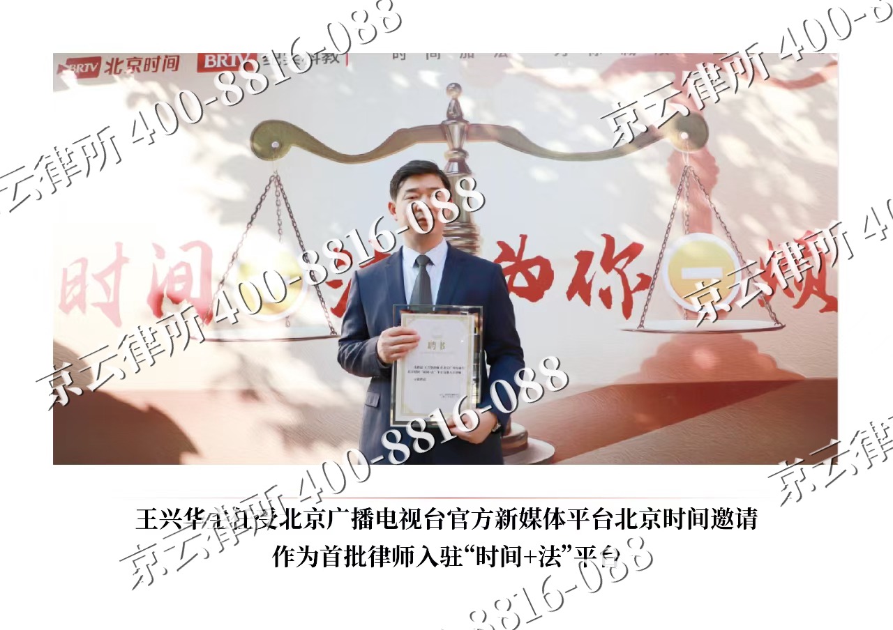 黑山-企业拆迁维权律师